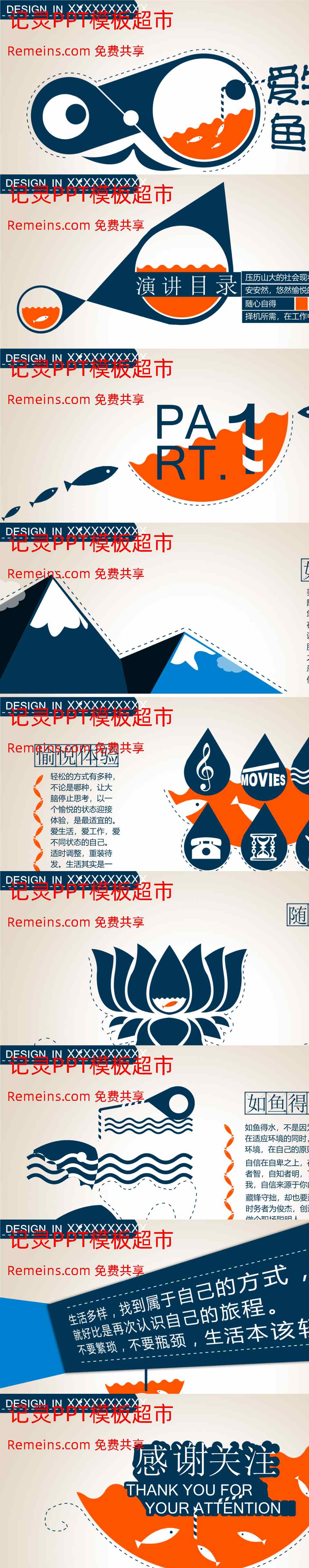 商务风格PPT5 (8).ppt